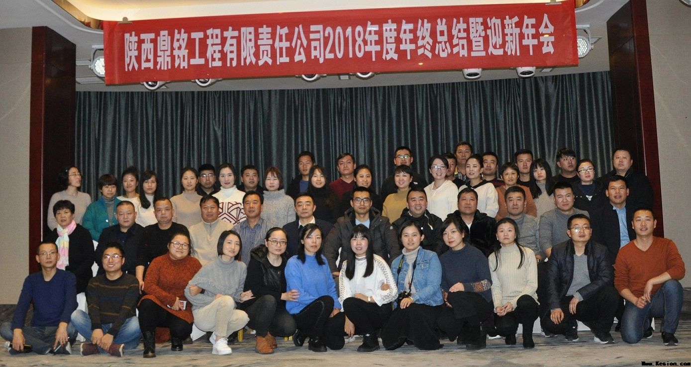 2018年終總結(jié)會