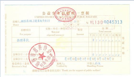 公益活動(dòng)