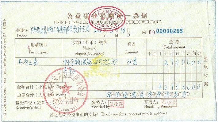 公益活動(dòng)
